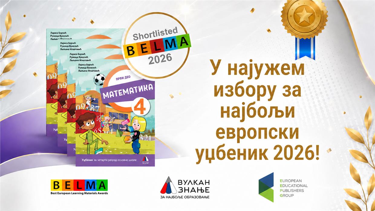 Belma baner 2026